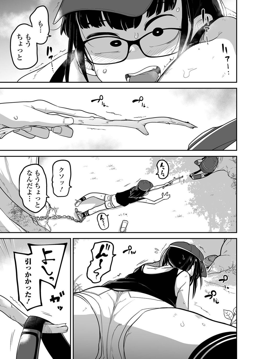 Ryona King Vol. 15 page 11 full
