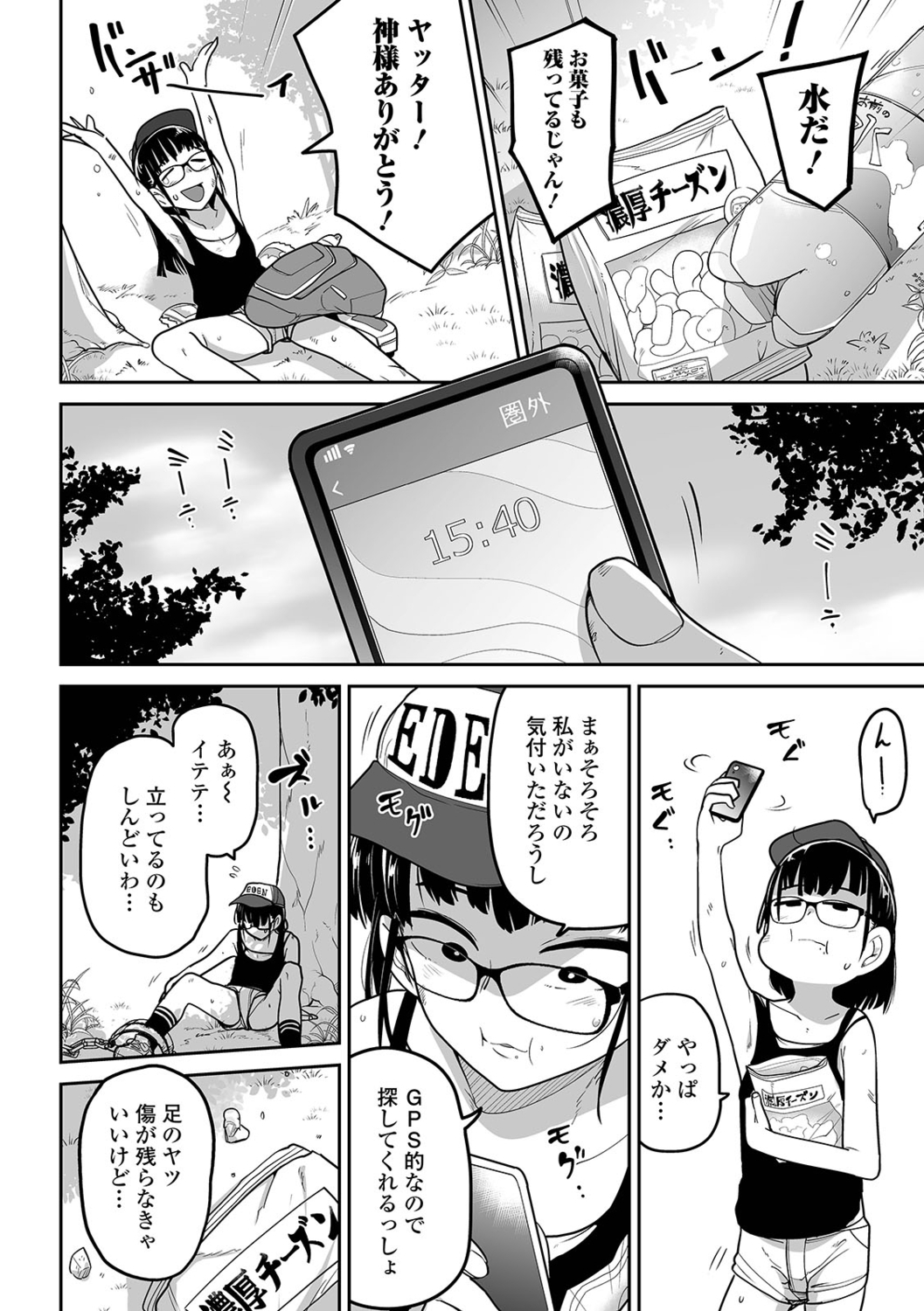 Ryona King Vol. 15 page 12 full