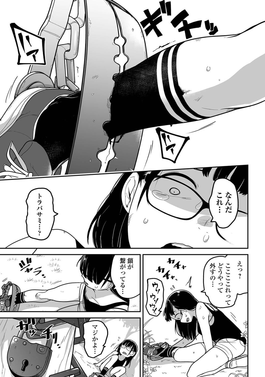Ryona King Vol. 15 page 7 full