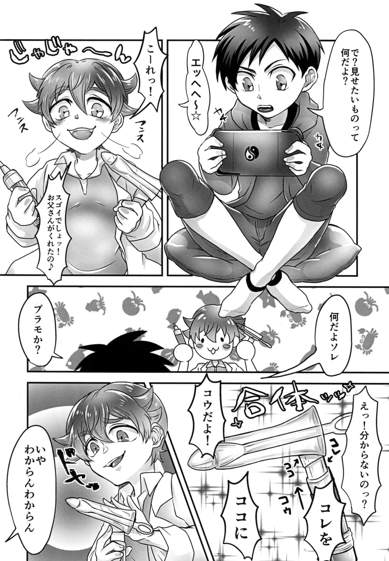 Gachinko Oisha-san Gokko page 4 full