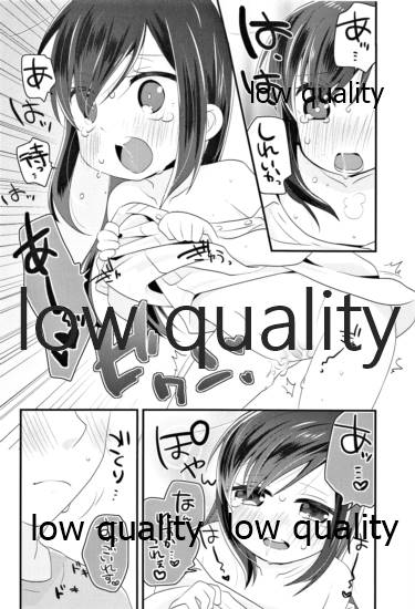 朝潮とはじめてきねんび page 11 full