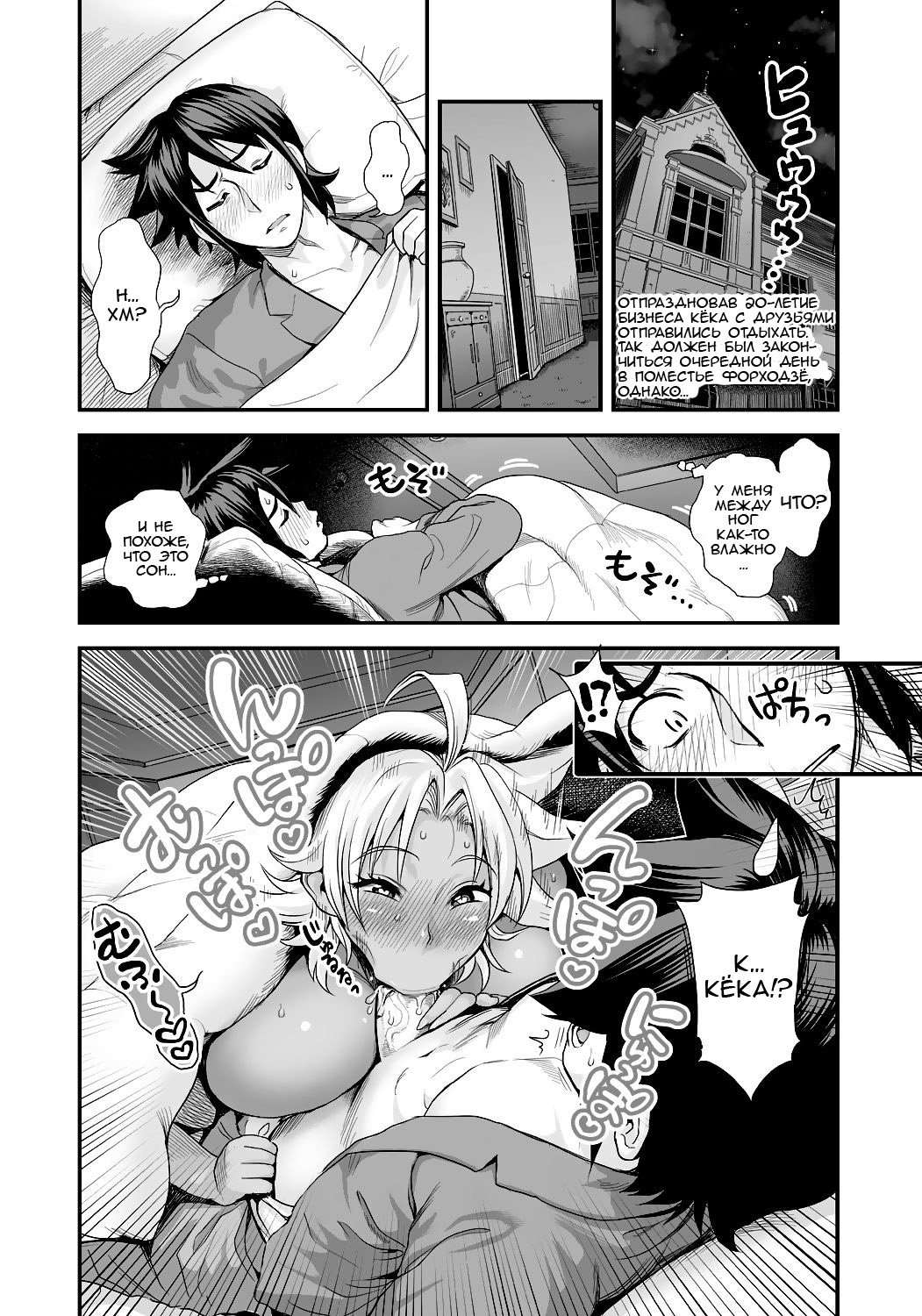 Energy Kyo-ka!! ~Bakunyuu JK. Gachizeme Hatsujouchuu!~ Shinshou Kaimaku!? Zengo Mankitsu Jealousy 4P kara no Love Love Daienjou!? page 3 full