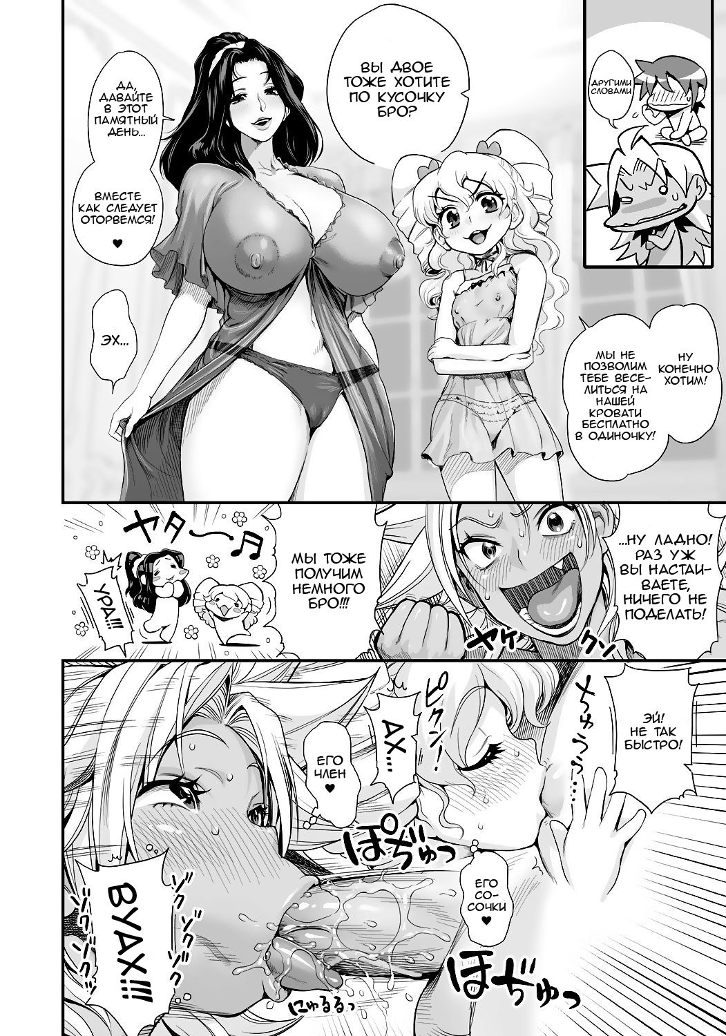 Energy Kyo-ka!! ~Bakunyuu JK. Gachizeme Hatsujouchuu!~ Shinshou Kaimaku!? Zengo Mankitsu Jealousy 4P kara no Love Love Daienjou!? page 8 full