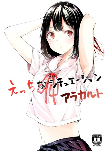 [Namagaki (Furatsu)] H na Situation a La Carte [Digital] cover