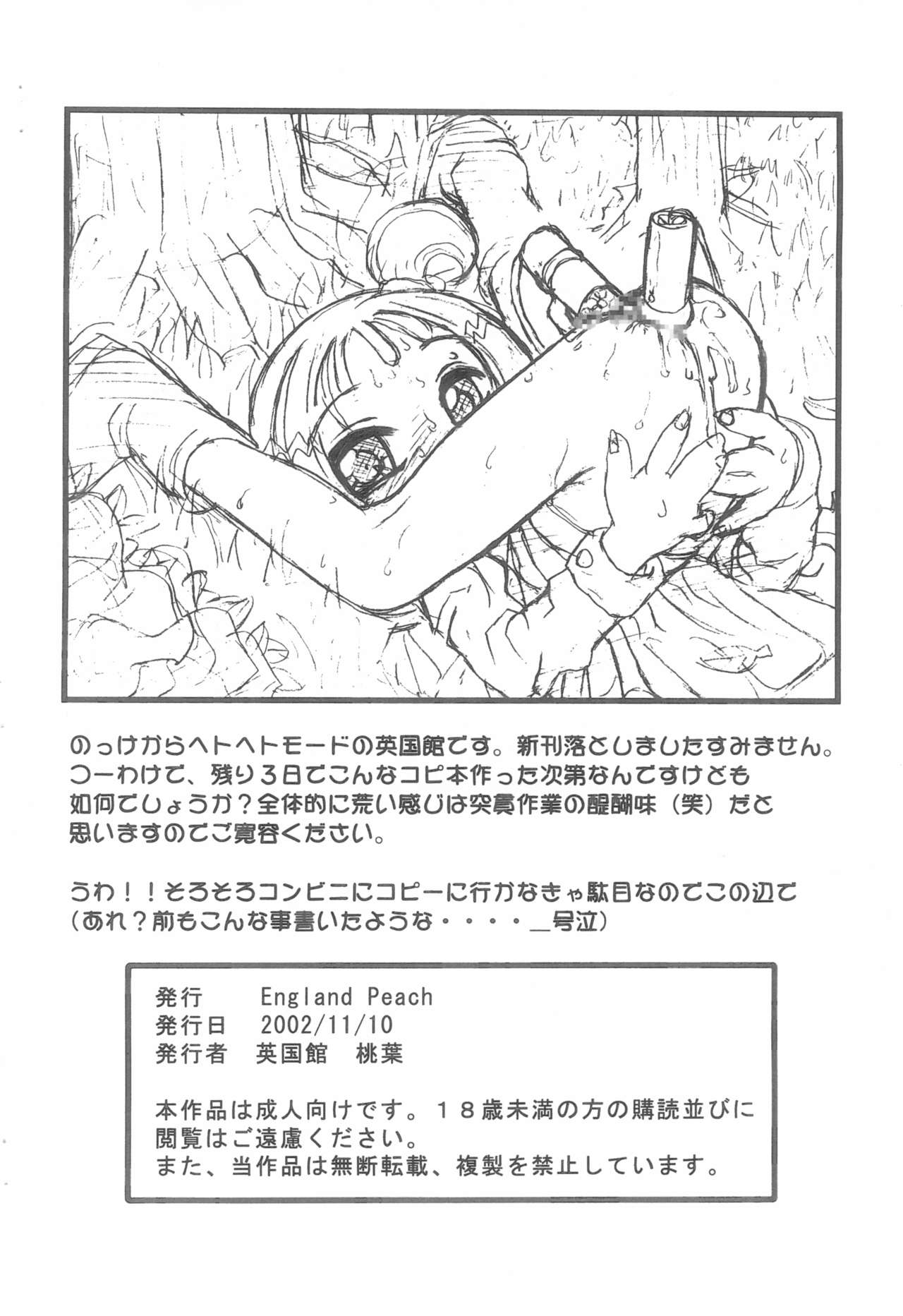 CC Capture Pururun Onpucchi page 12 full