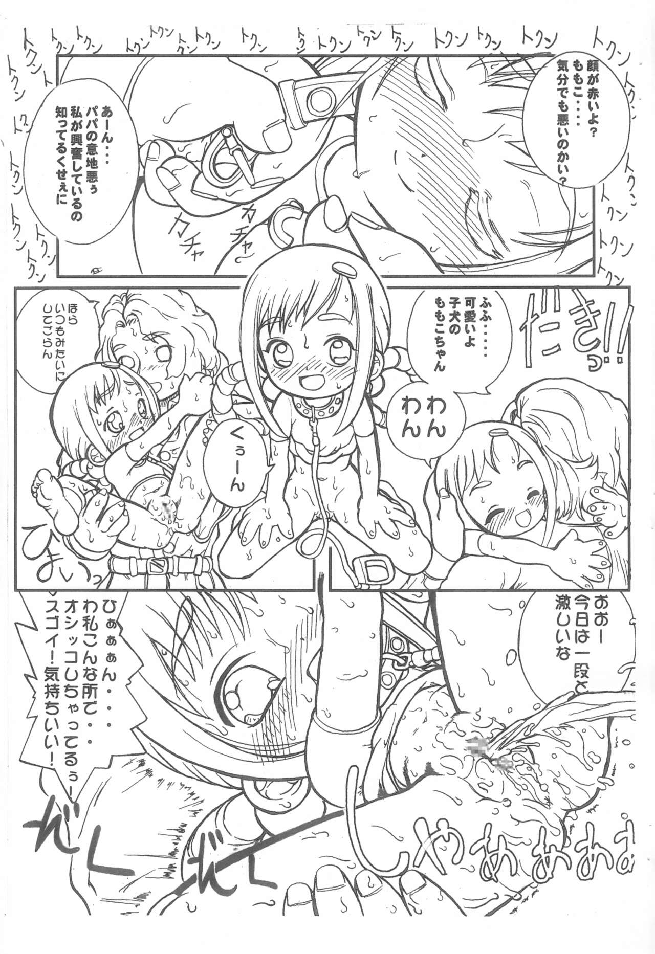 CC Capture Pururun Onpucchi page 3 full