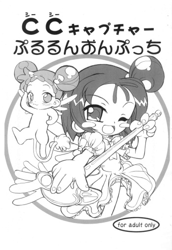 (Puniket 6) [EnglandPeach (Eikokukan Momoha)] CC Capture Pururun Onpucchi (Ojamajo Doremi) cover