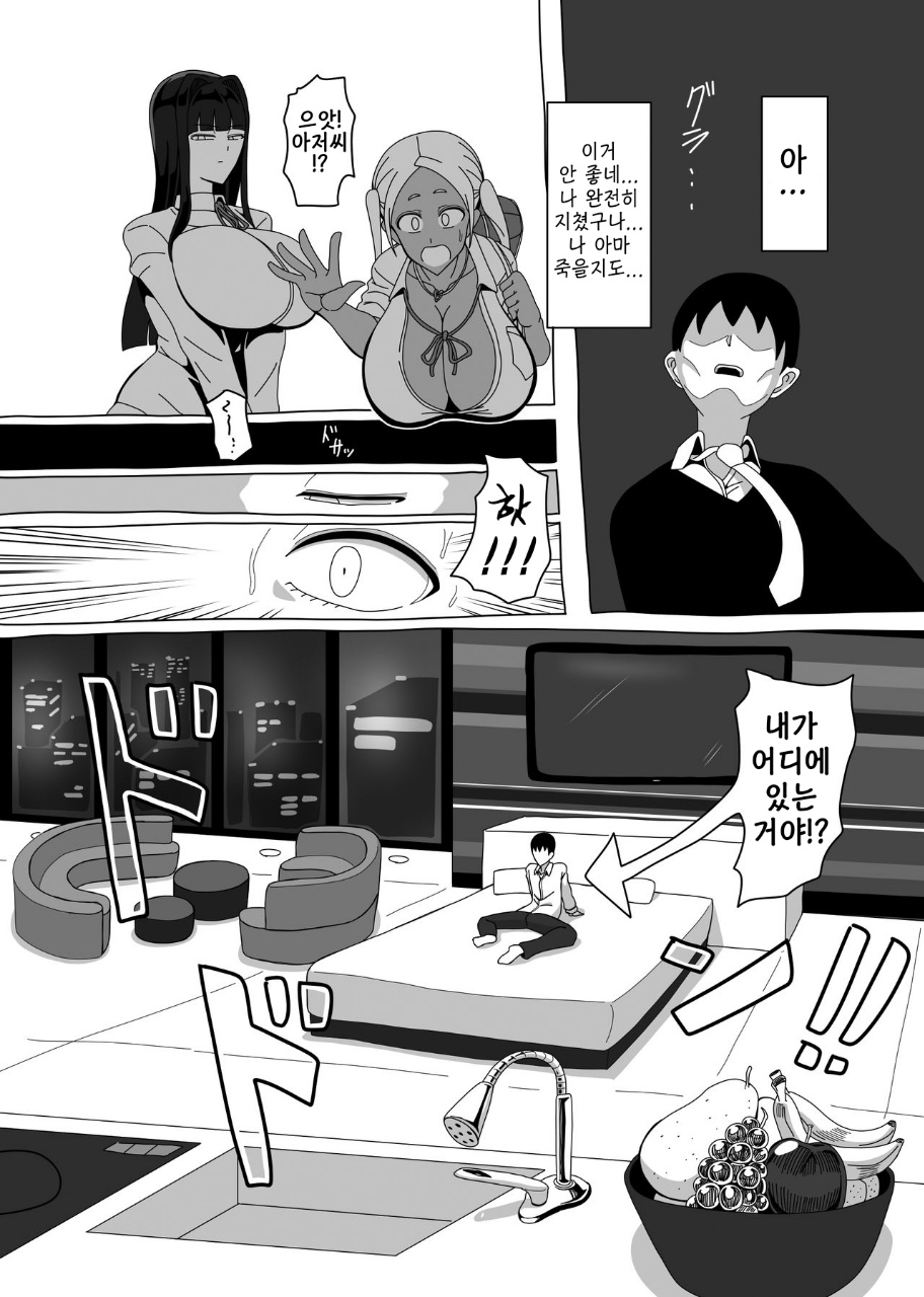 18-Jida yo! Zen'in Shuugou! / 6:00 PM Meetup! page 5 full