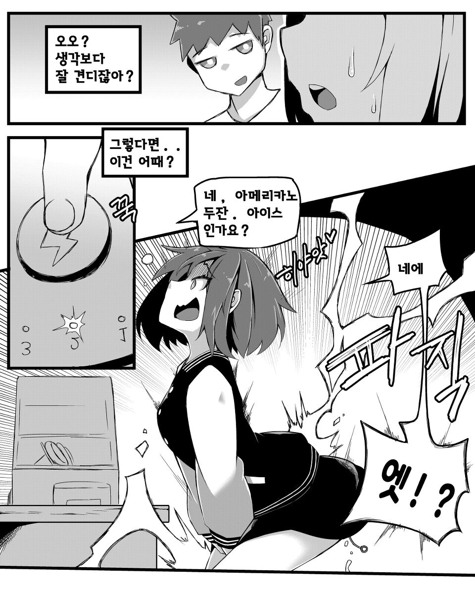 소꿉친구에게 질내사정하면 결혼해야 한다구-데이트편- page 11 full