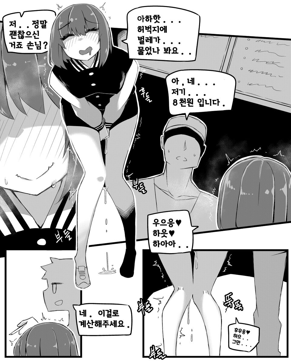 소꿉친구에게 질내사정하면 결혼해야 한다구-데이트편- page 12 full