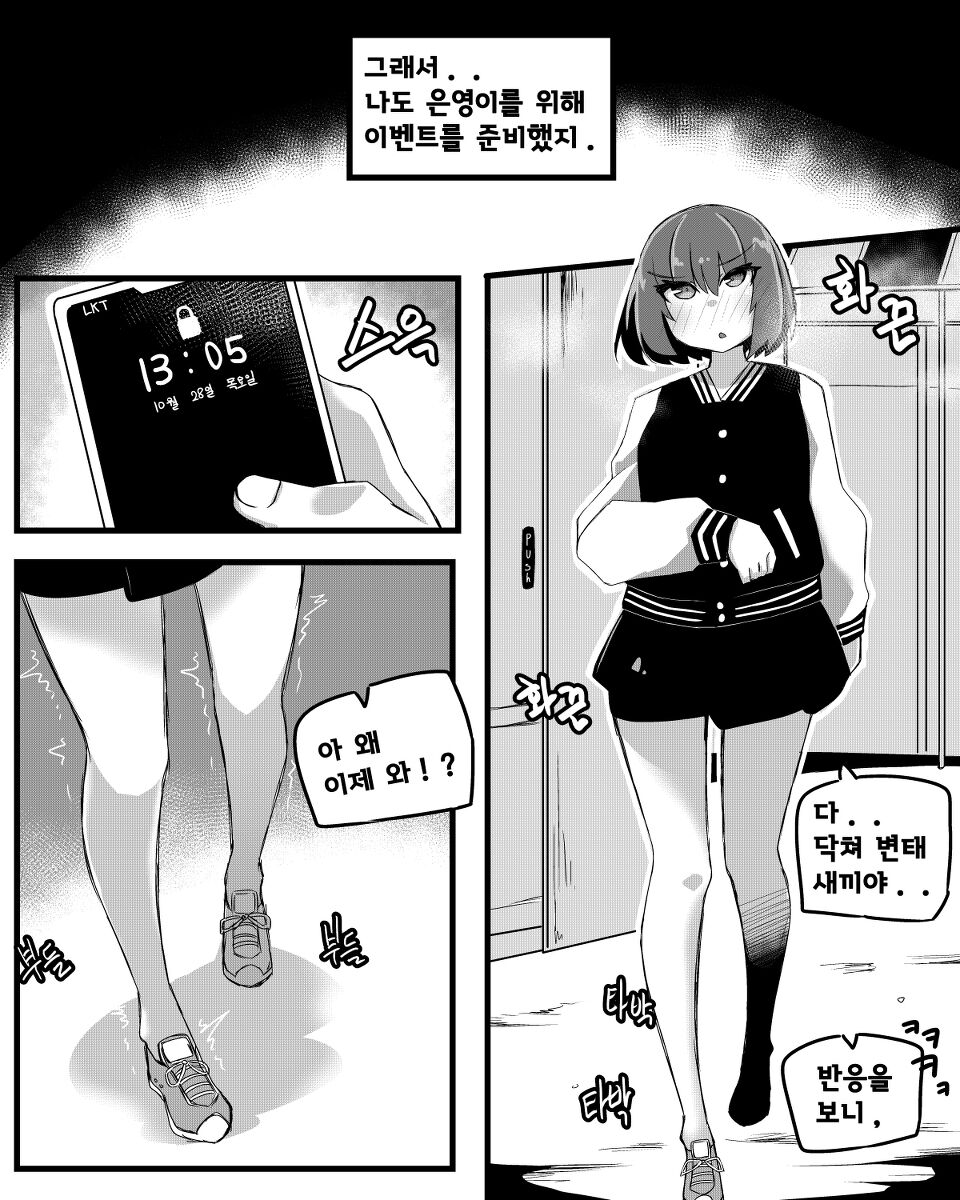 소꿉친구에게 질내사정하면 결혼해야 한다구-데이트편- page 5 full