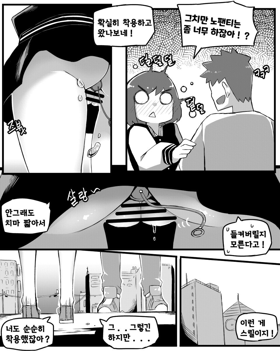 소꿉친구에게 질내사정하면 결혼해야 한다구-데이트편- page 6 full