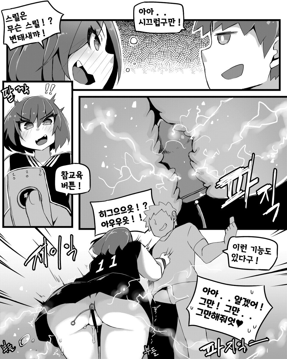 소꿉친구에게 질내사정하면 결혼해야 한다구-데이트편- page 7 full