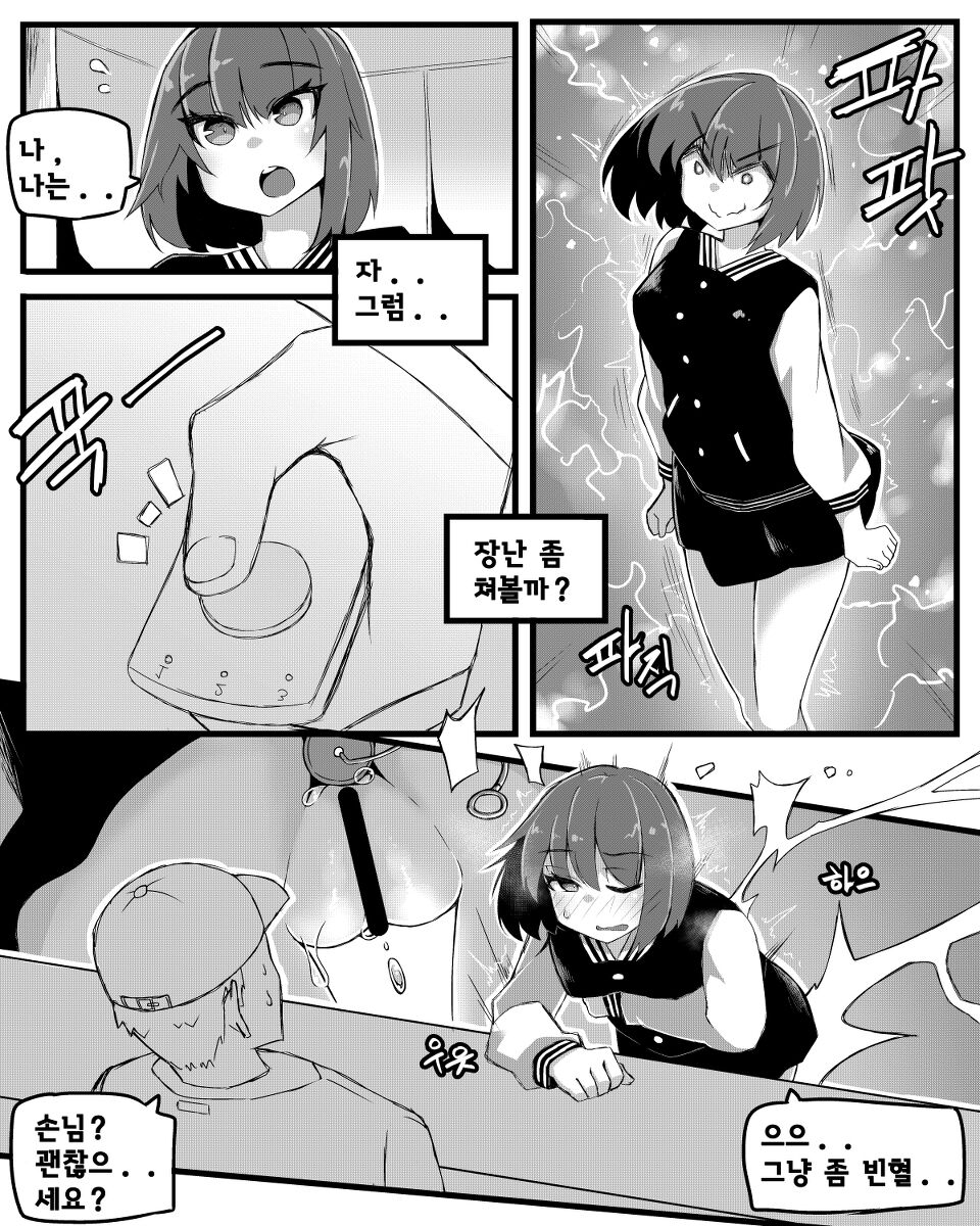 소꿉친구에게 질내사정하면 결혼해야 한다구-데이트편- page 9 full