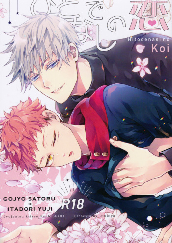 [Utsukiyo (Chiharu)] Hitodenashi no Koi (Jujutsu Kaisen) cover