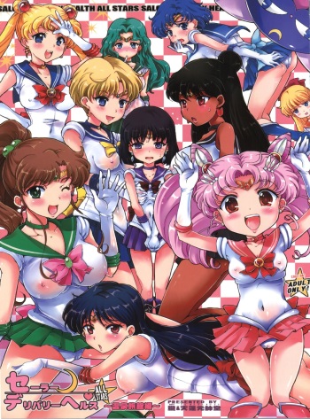 (C83) [Oboro & Tempo Gensui Dou (Tempo Gensui)] Sailor Delivery Health All Stars ~Onsen Ryokan-hen~ (Bishoujo Senshi Sailor Moon) [Spanish] [Kanaru] cover