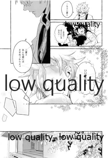庇護ノ囚縛 page 12 full