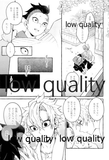 庇護ノ囚縛 page 4 full
