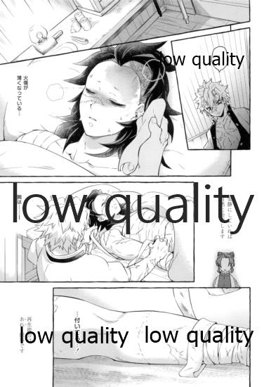 庇護ノ囚縛 page 8 full