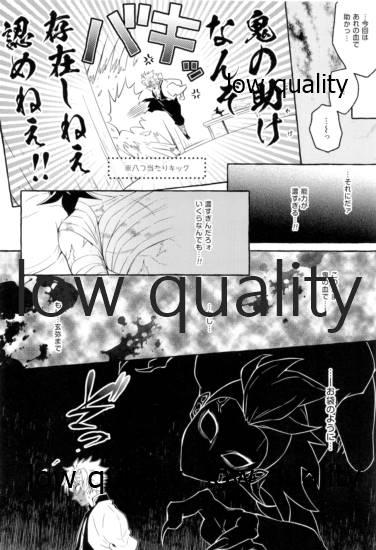 庇護ノ囚縛 page 9 full