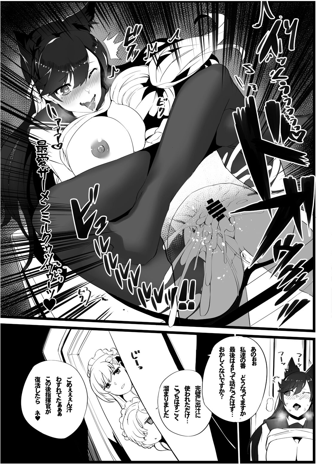 無課金司令に指輪を買わせる最後の方法3 page 12 full