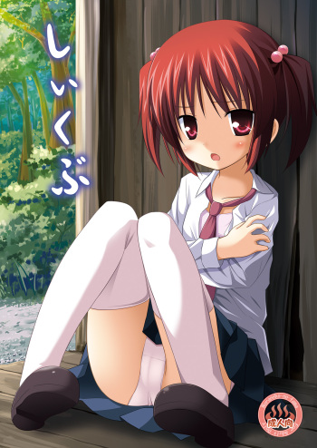 [Noraneko-no-Tama (Yukino Minato)] Shiiku-bu [Digital] cover