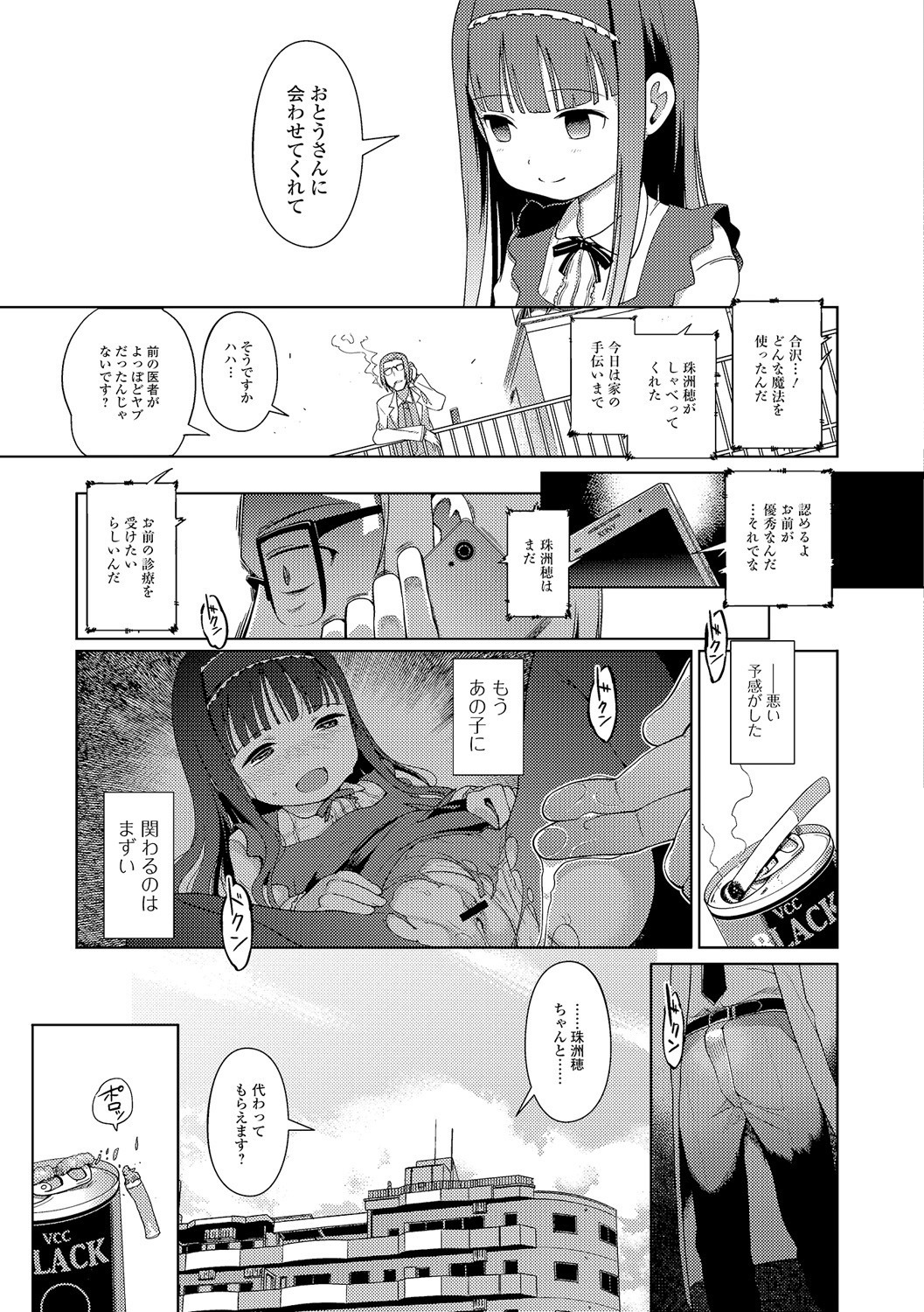 Mini Majutsu page 11 full