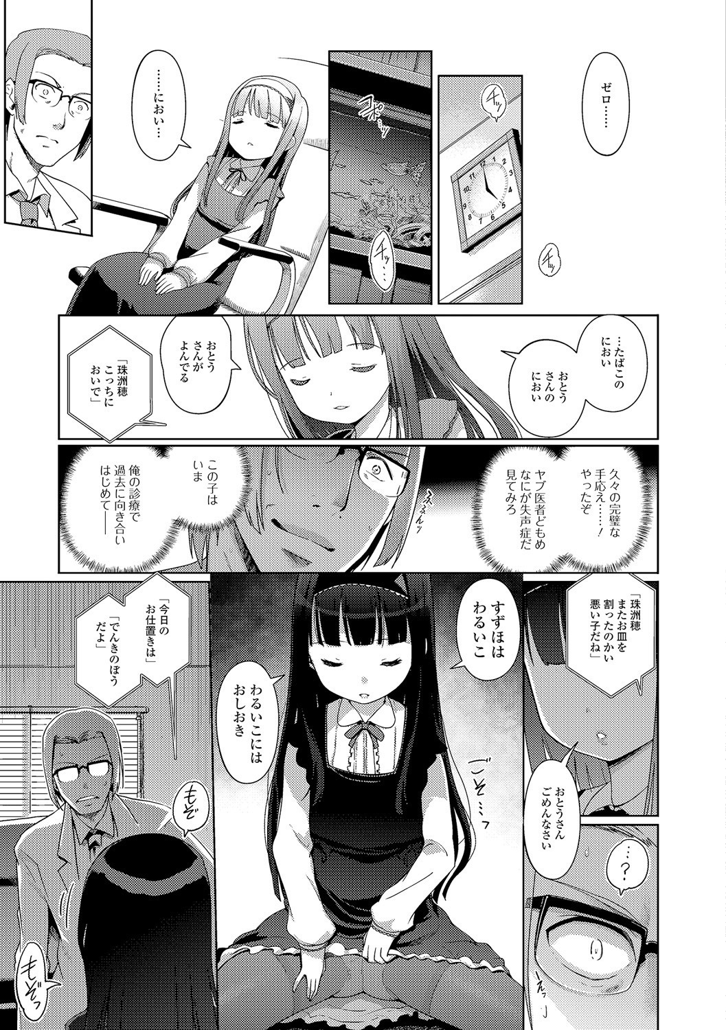 Mini Majutsu page 5 full