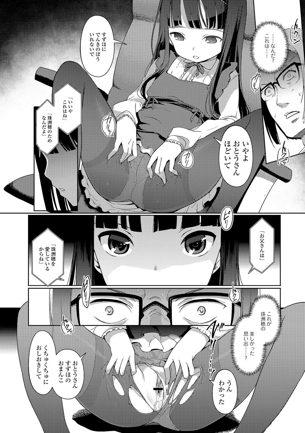 Mini Majutsu page 6 full