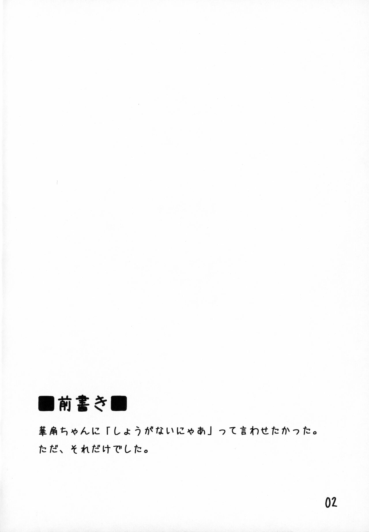 Sennin-sama no okuchi setsu page 3 full