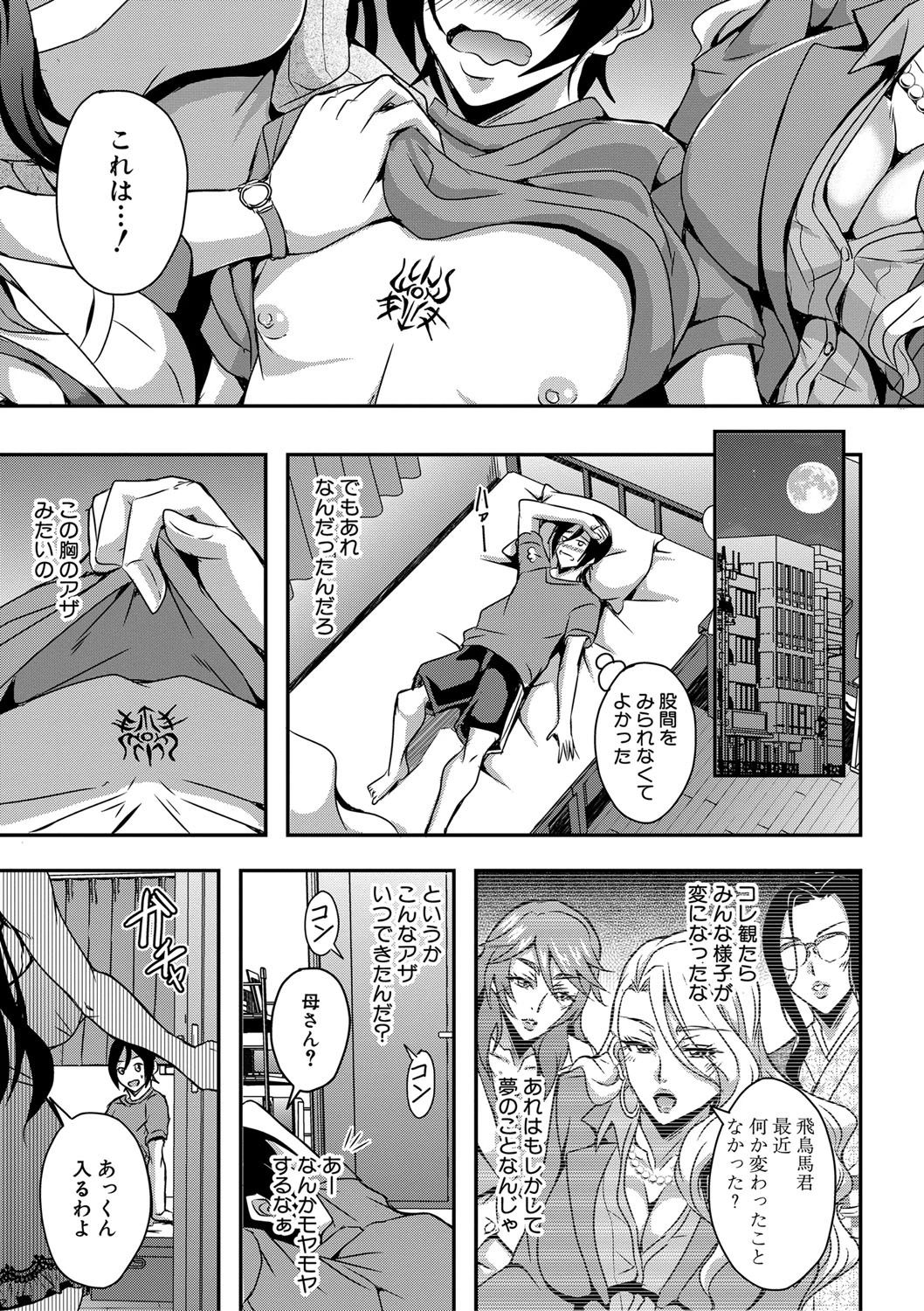 Boku to succubus mamatachi to no haremu life Ch. 1-5 page 11 full