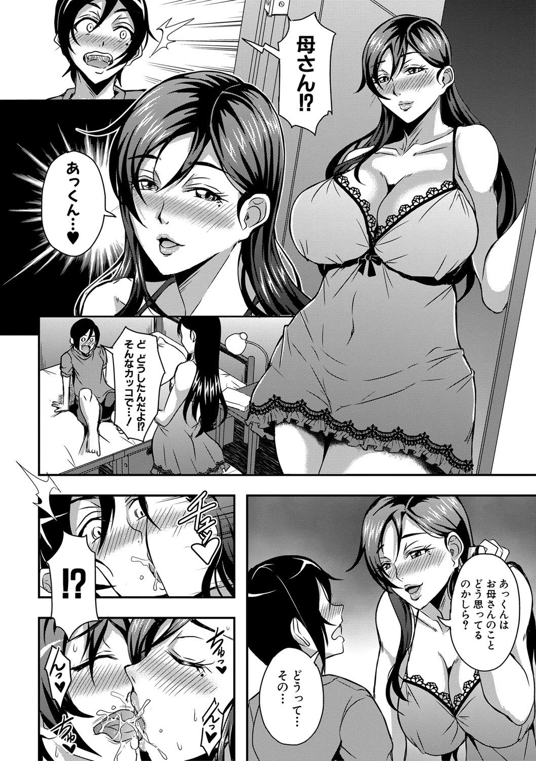 Boku to succubus mamatachi to no haremu life Ch. 1-5 page 12 full