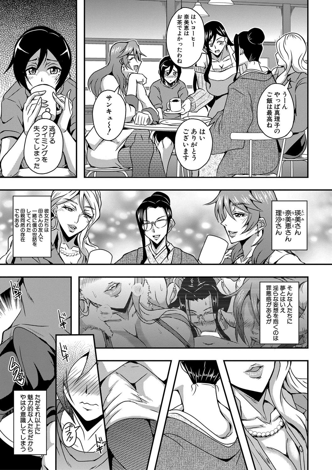 Boku to succubus mamatachi to no haremu life Ch. 1-5 page 7 full
