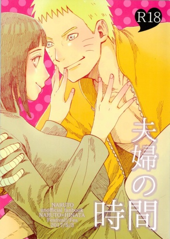 (SUPER26) [Festival! (Fes)] Fuufu no Jikan | Husband and Wife Time (Naruto) [Spanish] [ZetaWorks] cover