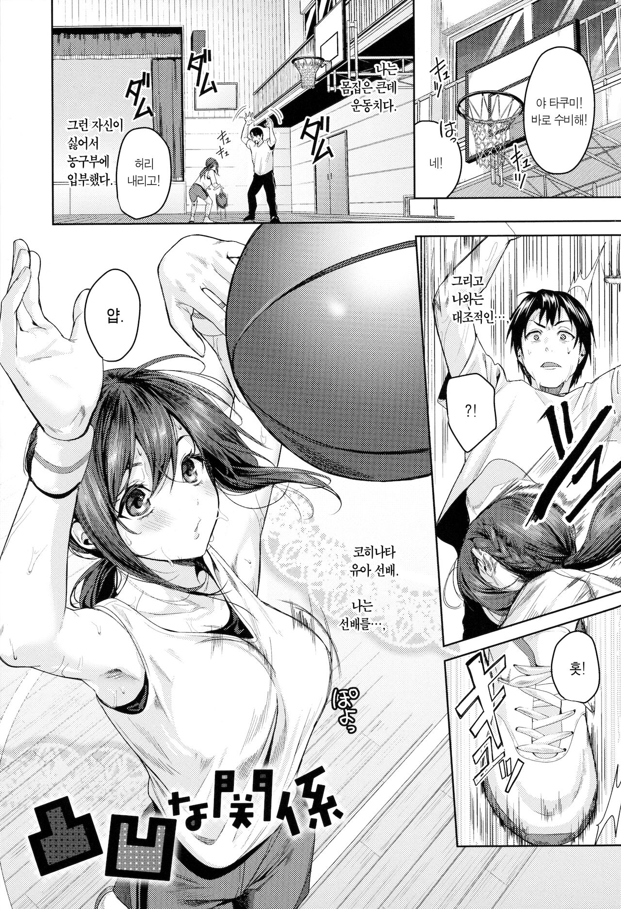 Shoujo Fondue - Sweet Girls Sex Diary | 소녀 퐁듀 page 8 full