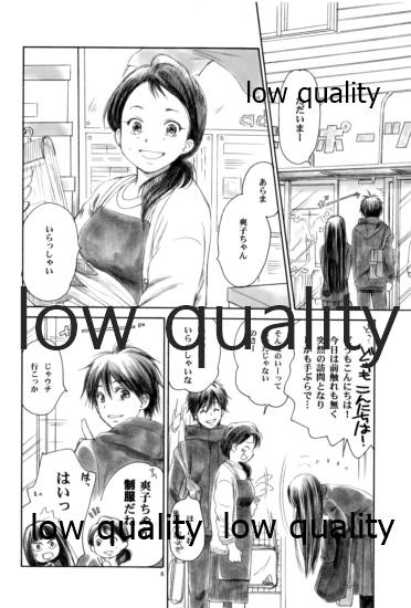 JOIN page 5 full
