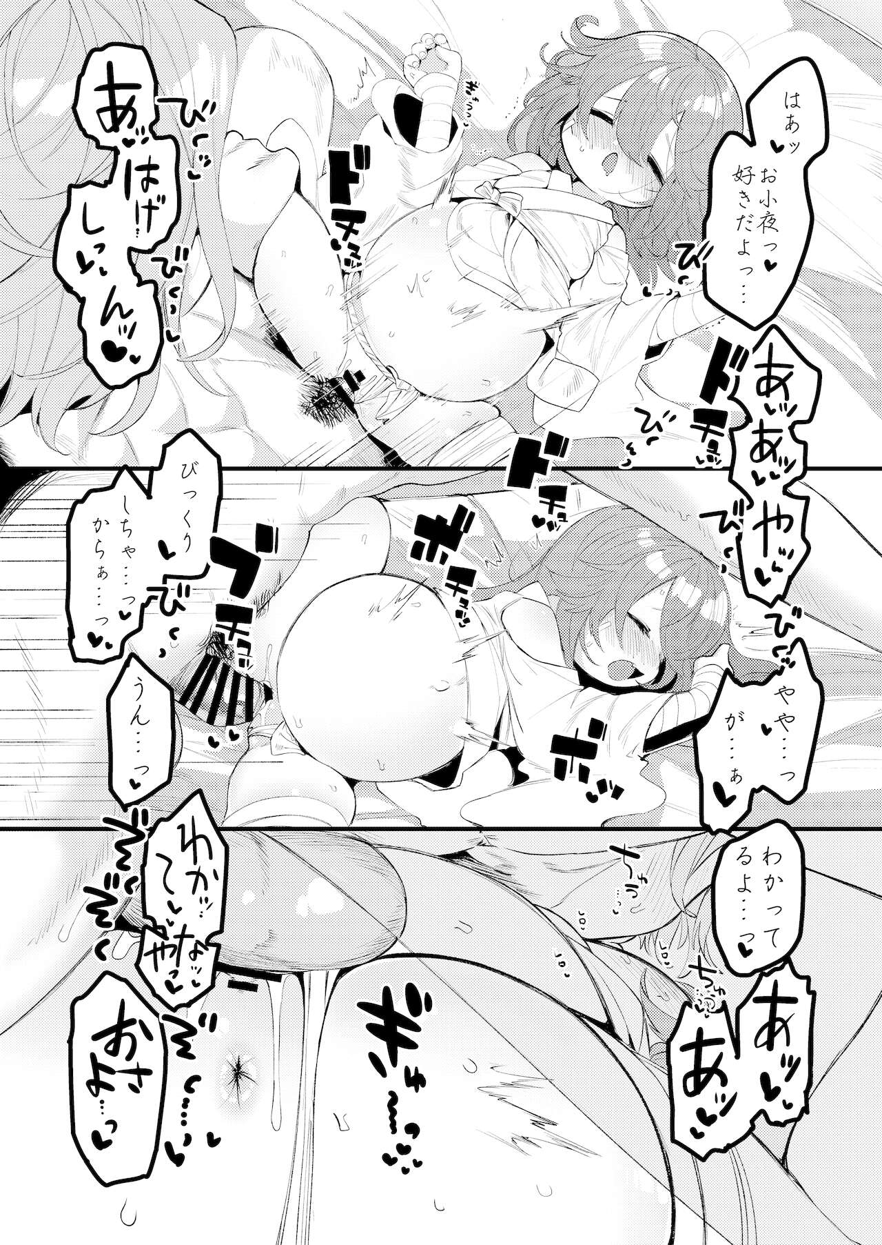 Uta sayo tokushu seiheki matome ~ yuru-chin-kyoo BOX vol. 1 ~ page 11 full