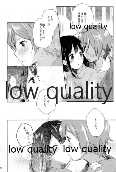 わたしは、もち蔵が大好きです。 page 11 full
