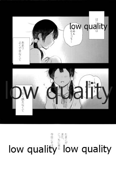 わたしは、もち蔵が大好きです。 page 2 full