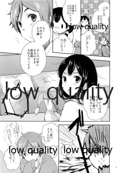 わたしは、もち蔵が大好きです。 page 6 full