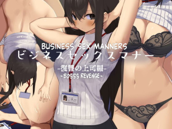 [Tokyo Prominence Tomato] Business Sex Manner Fukushuu no Joushi Hen | Business Sex Manners Boss's Revenge [English] cover