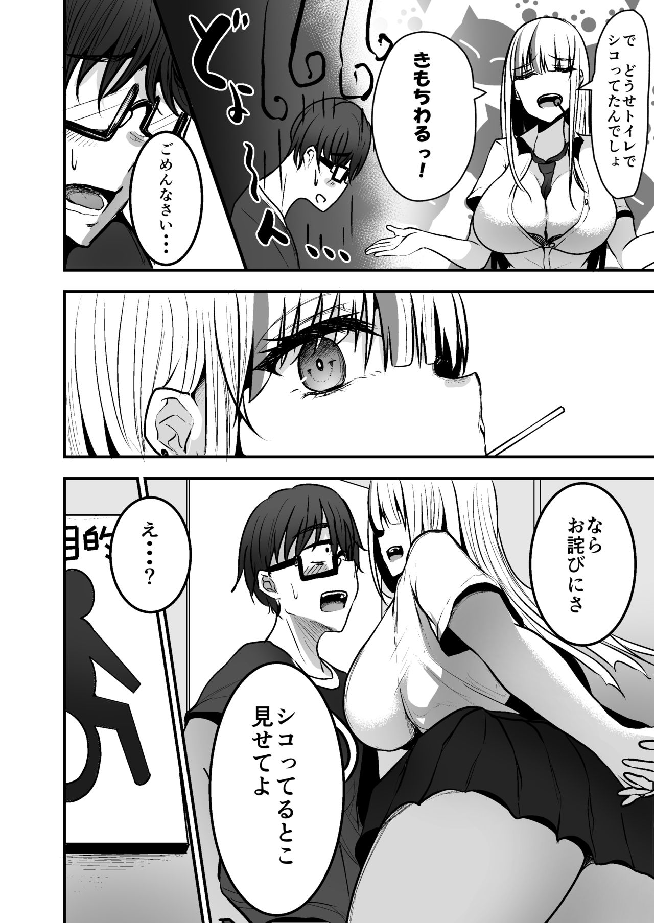 図書館で勉強していたらいつも来るギャルJKに… page 10 full