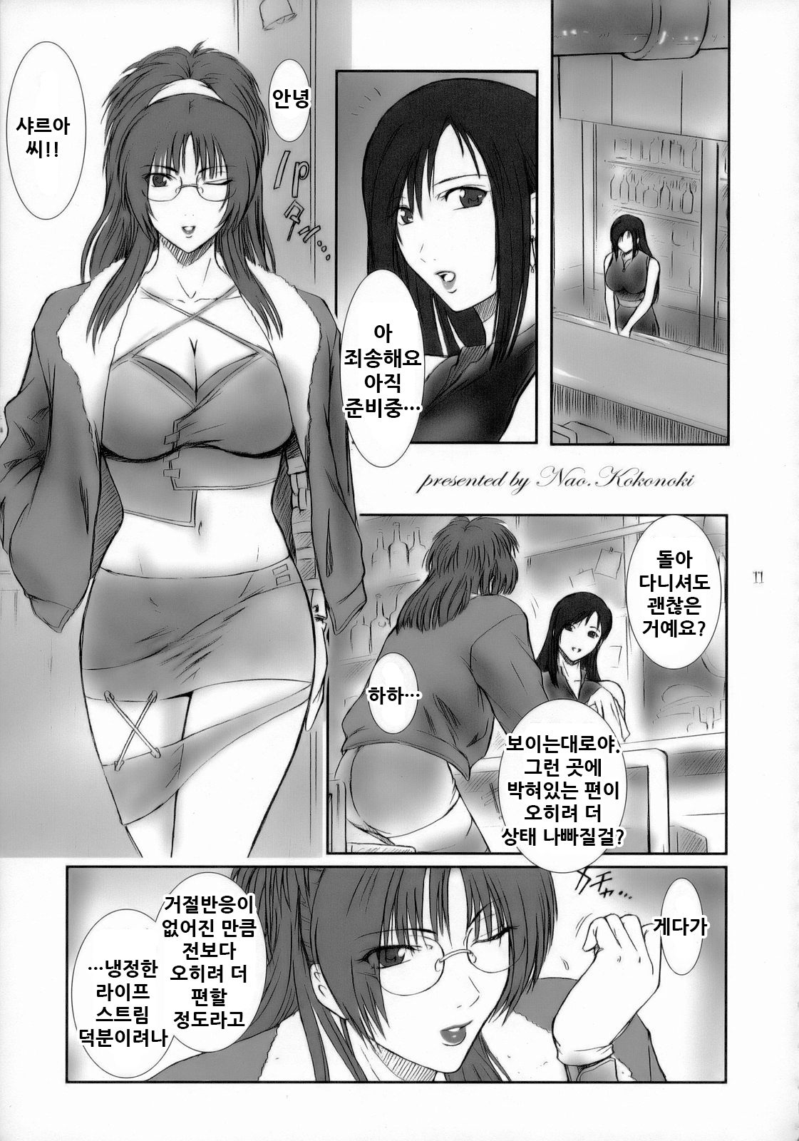 Lucrecia I page 11 full