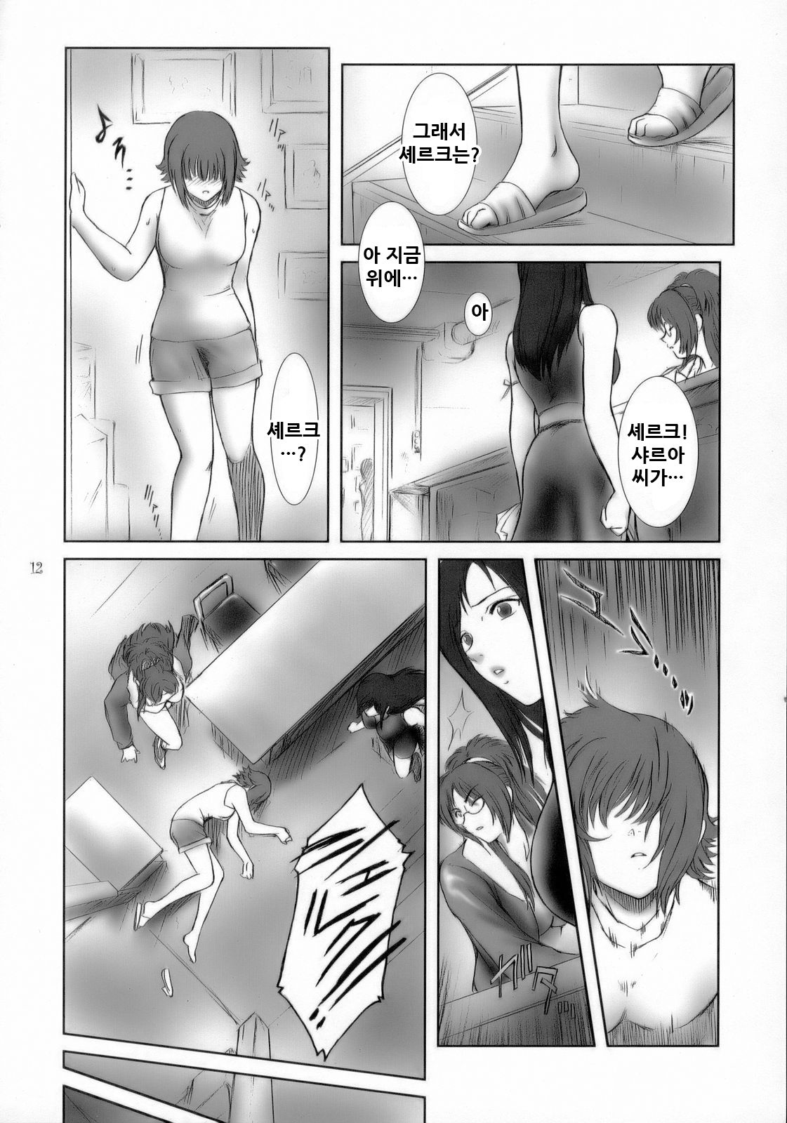Lucrecia I page 12 full