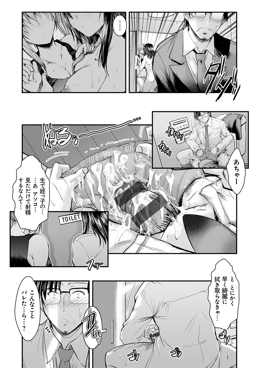 Meikko Paraiso page 11 full