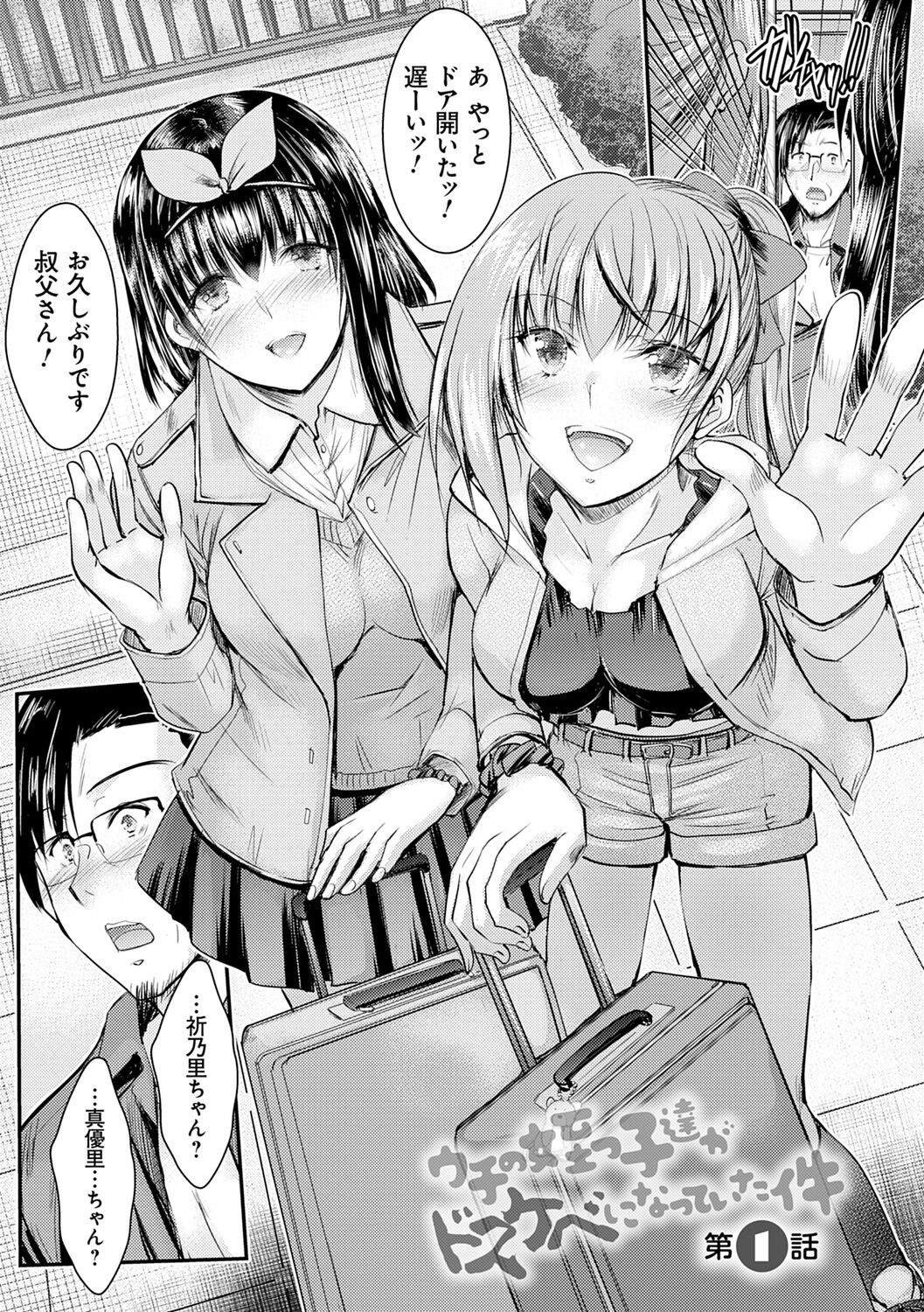 Meikko Paraiso page 7 full