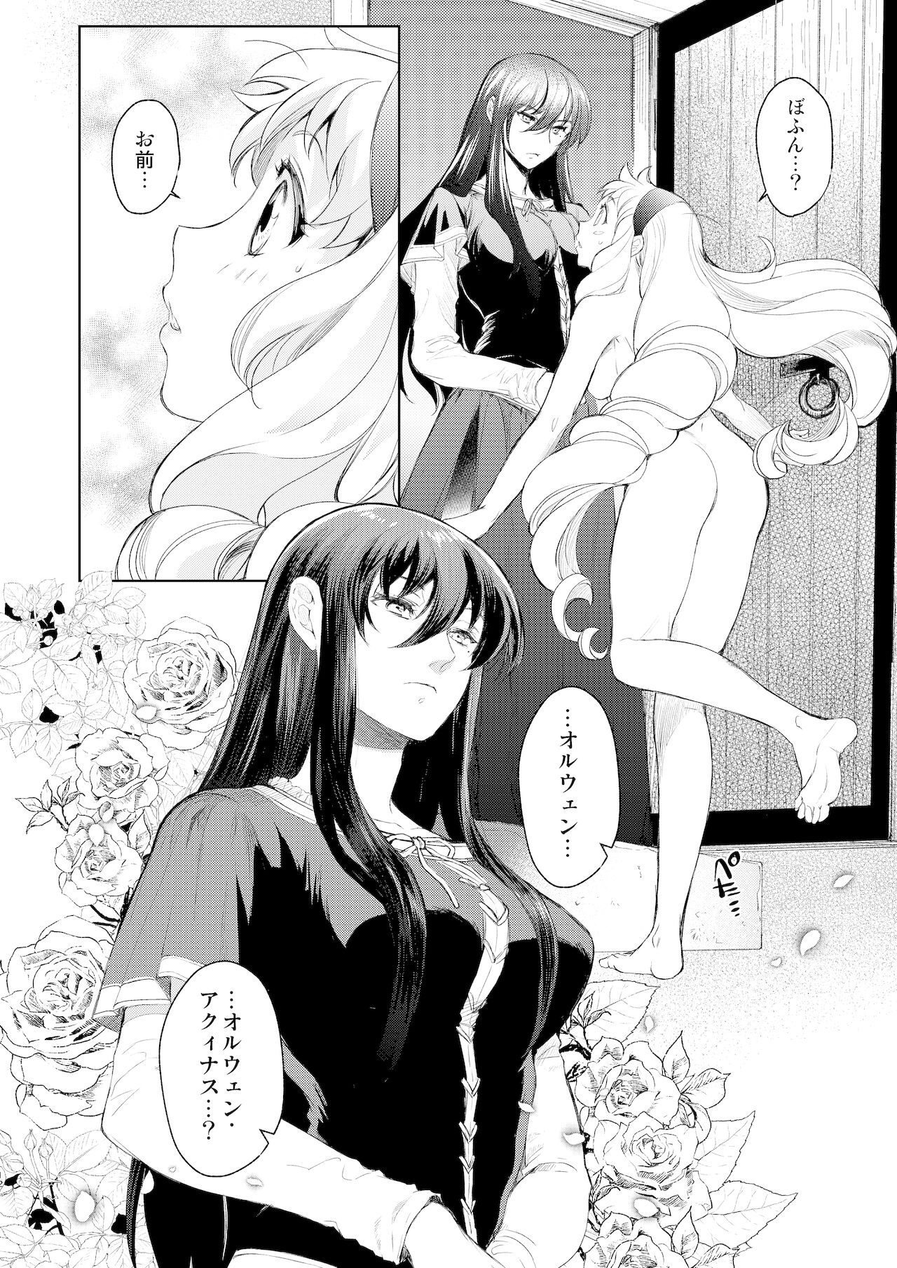 Saint Foire Festival/eve Evelyn:5 page 11 full
