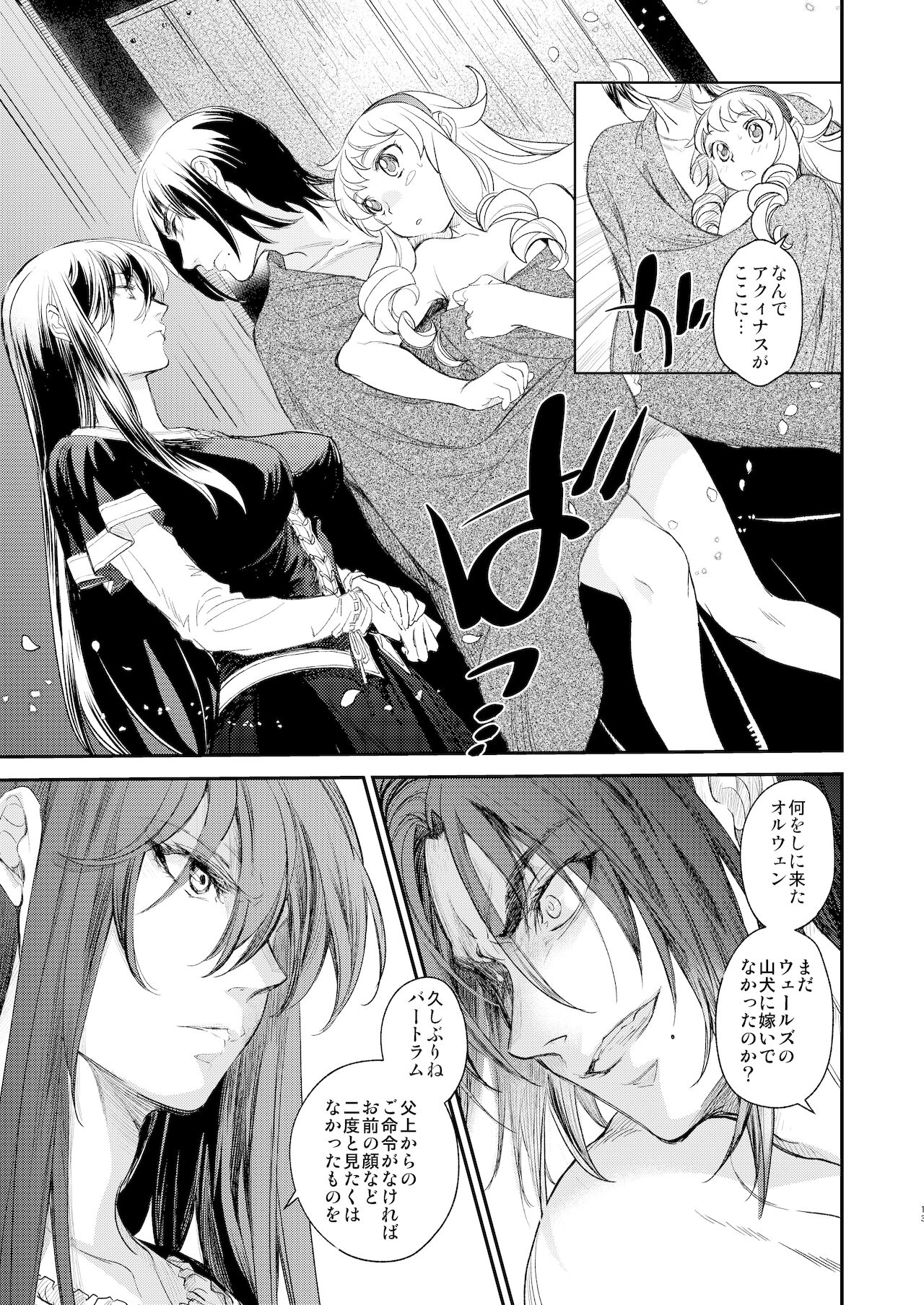 Saint Foire Festival/eve Evelyn:5 page 12 full