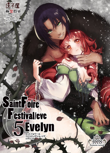 [Toko-ya (HEIZO, Kitoen)] Saint Foire Festival/eve Evelyn:5 [Digital] cover