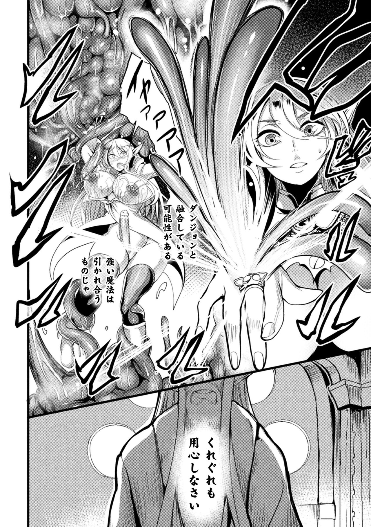 Ero Trap Dungeon! Elf kari no Shokushuana Ep.3 page 12 full